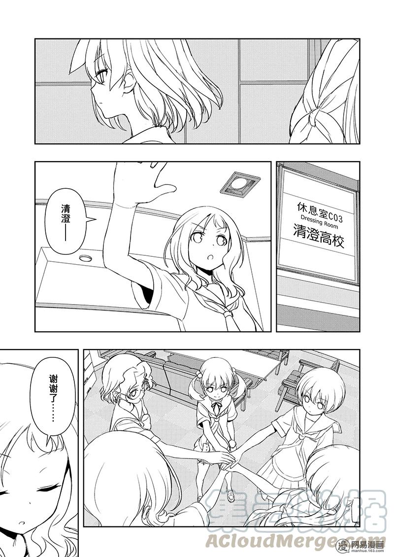 第190局决胜-天才麻将少女_k-小林立,SE社（第4张）