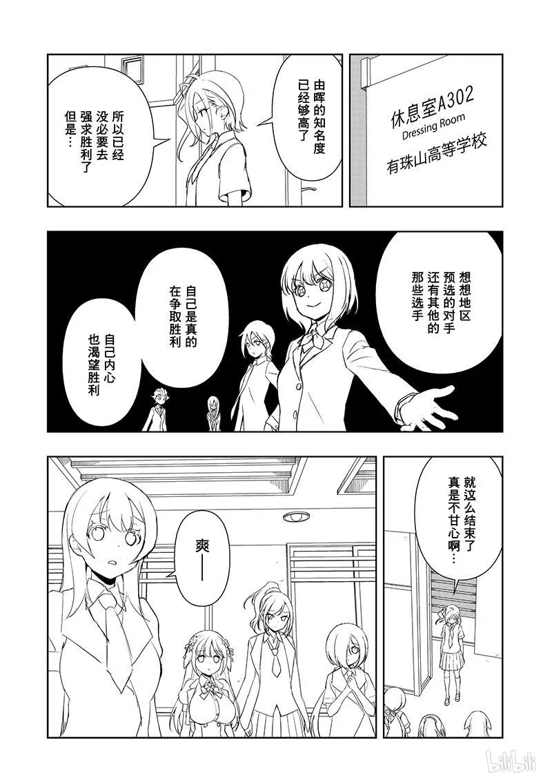 第190局决胜-天才麻将少女_k-小林立,SE社（第1张）