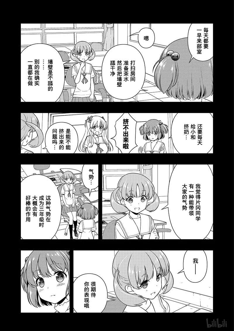 第191局天和-天才麻将少女_k-小林立,SE社（第6张）