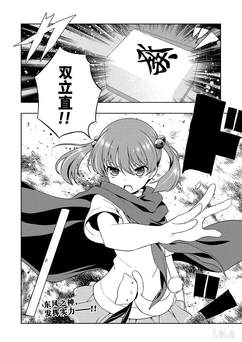 第191局天和-天才麻将少女_k-小林立,SE社（第17张）