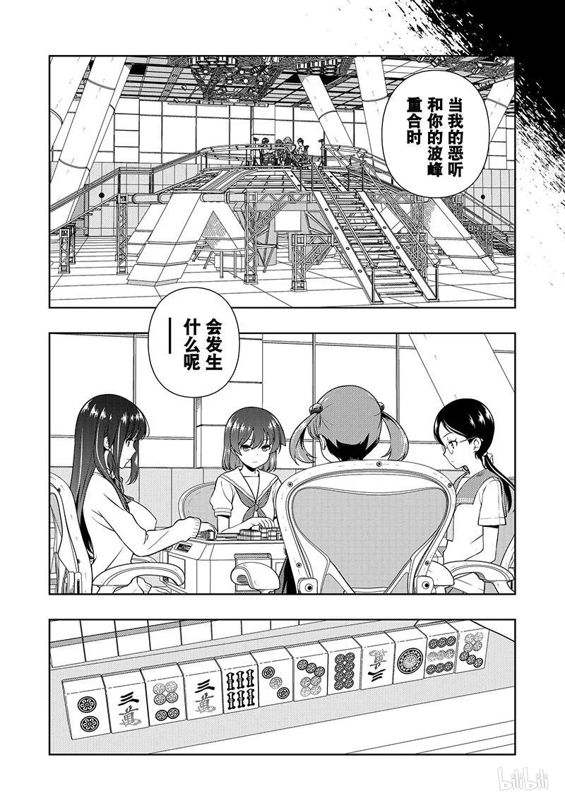 第191局天和-天才麻将少女_k-小林立,SE社（第9张）