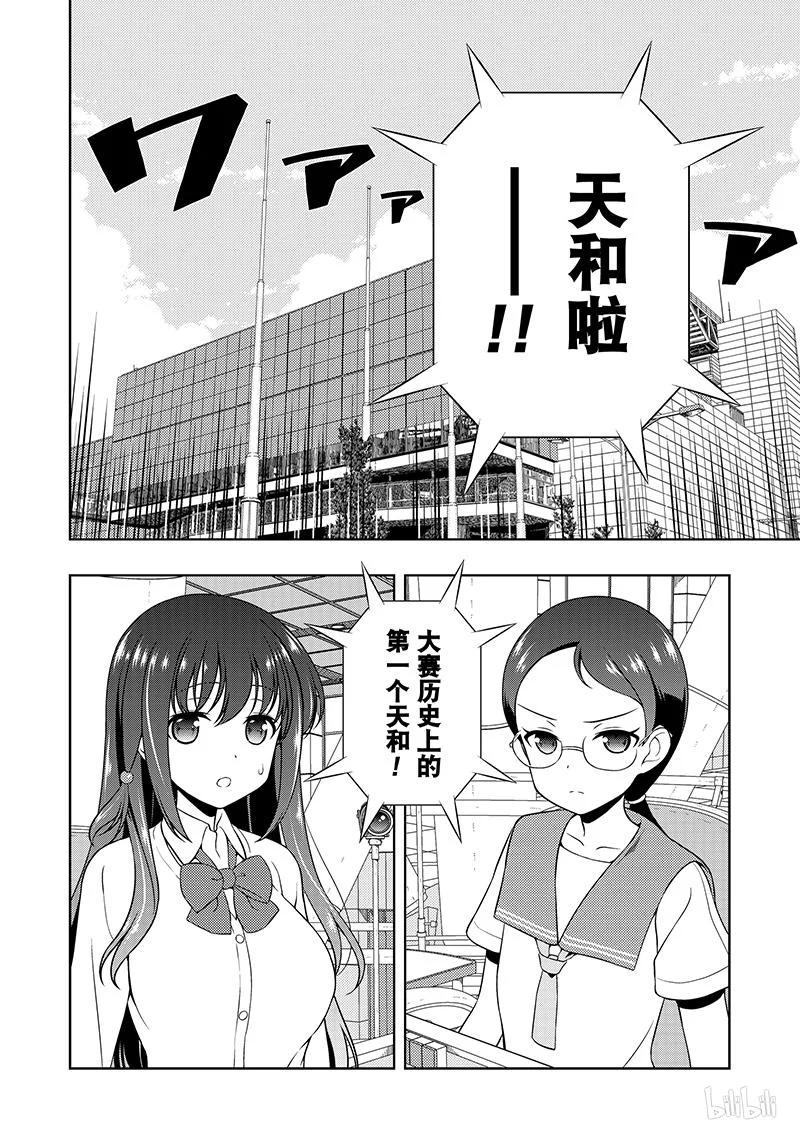第191局天和-天才麻将少女_k-小林立,SE社（第15张）