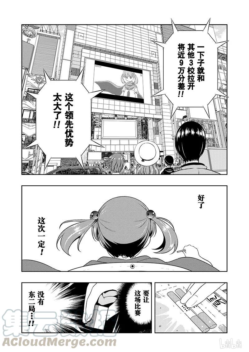 第191局天和-天才麻将少女_k-小林立,SE社（第16张）