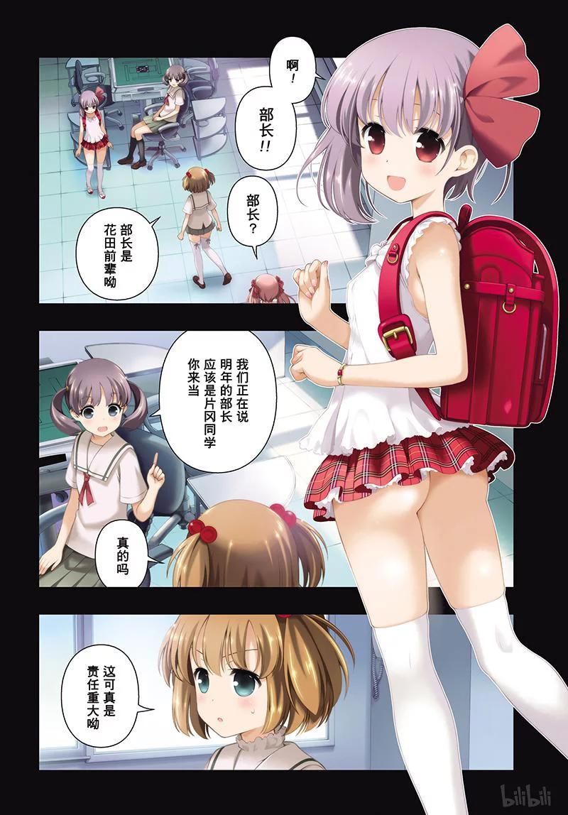 第191局天和-天才麻将少女_k-小林立,SE社（第5张）