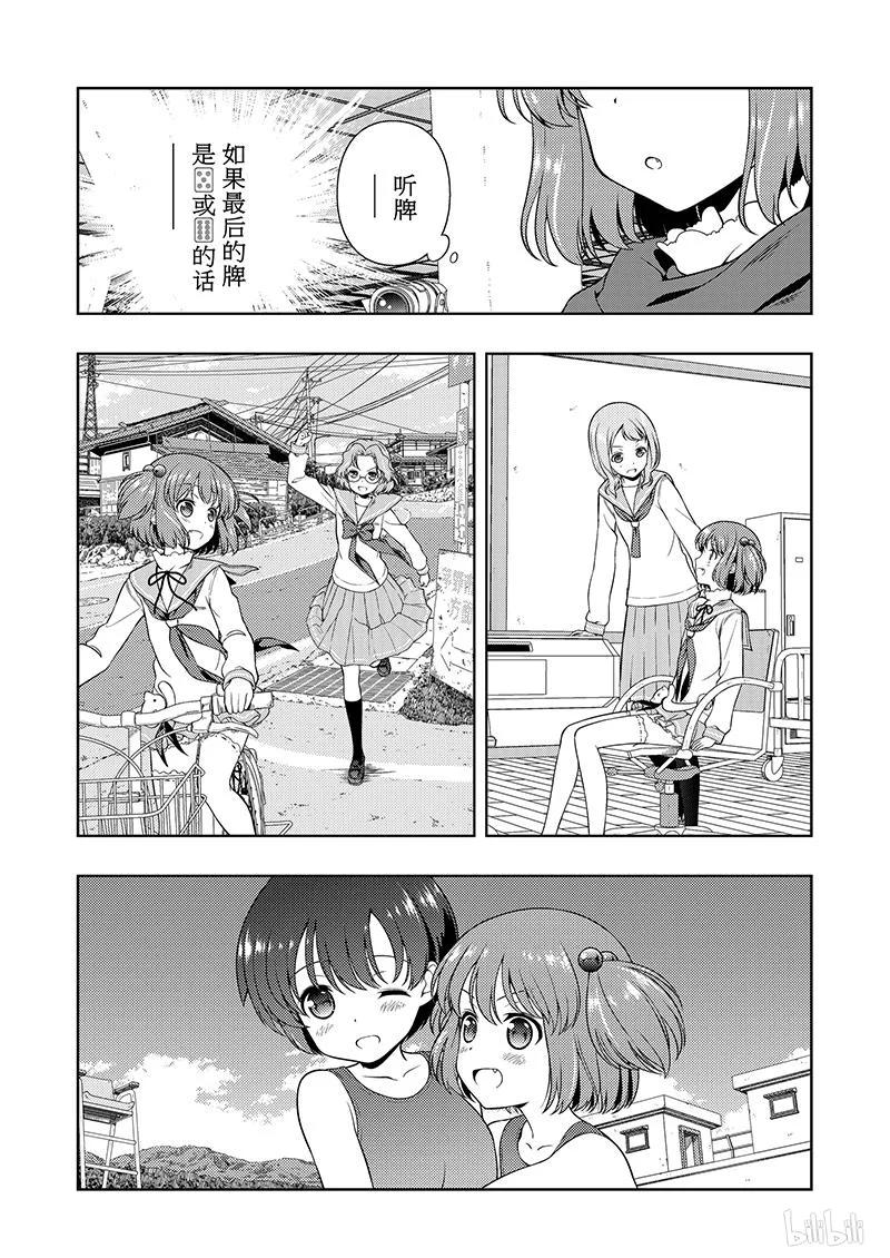 第191局天和-天才麻将少女_k-小林立,SE社（第11张）