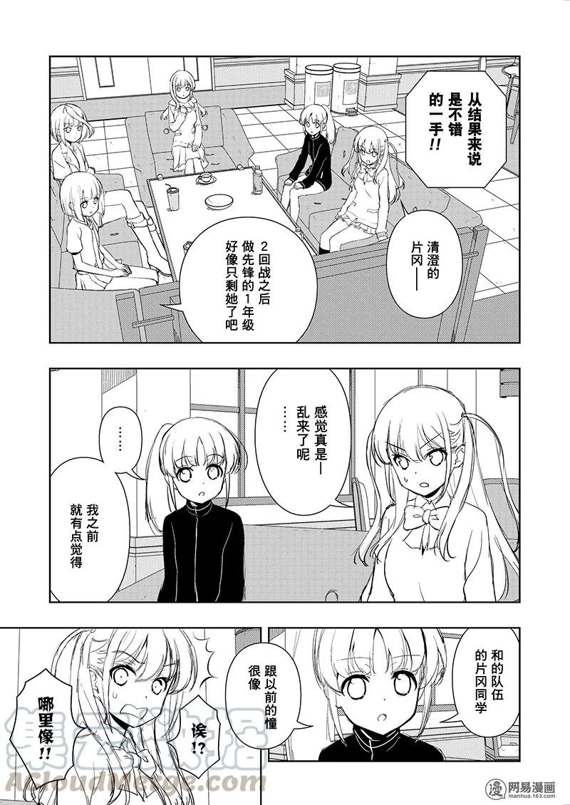 第192局神速-天才麻将少女_k-小林立,SE社（第4张）