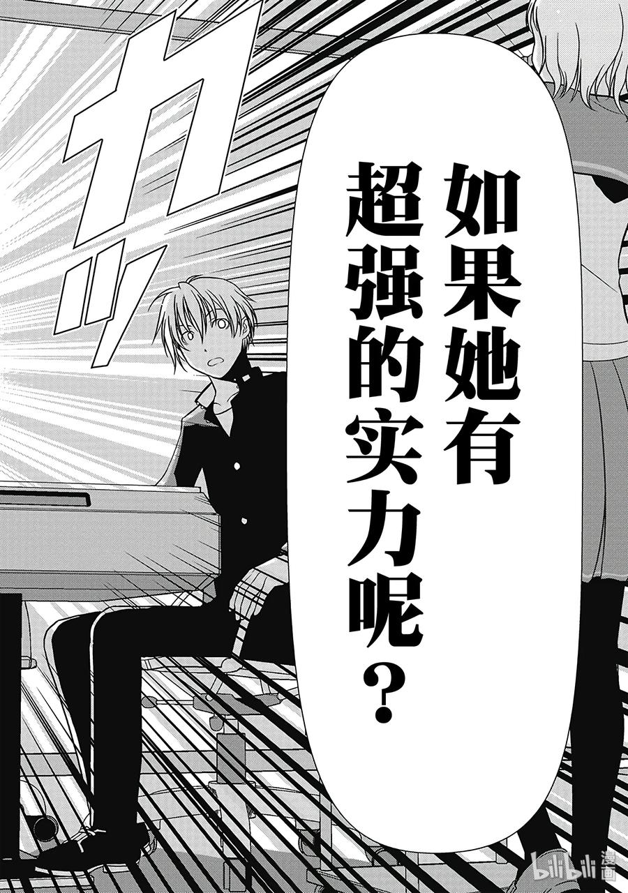 第1话邂逅-天才麻将少女_k-小林立,SE社（第25张）