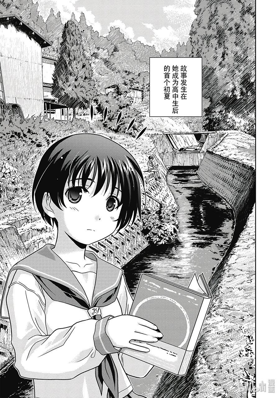 第1话邂逅-天才麻将少女_k-小林立,SE社（第2张）