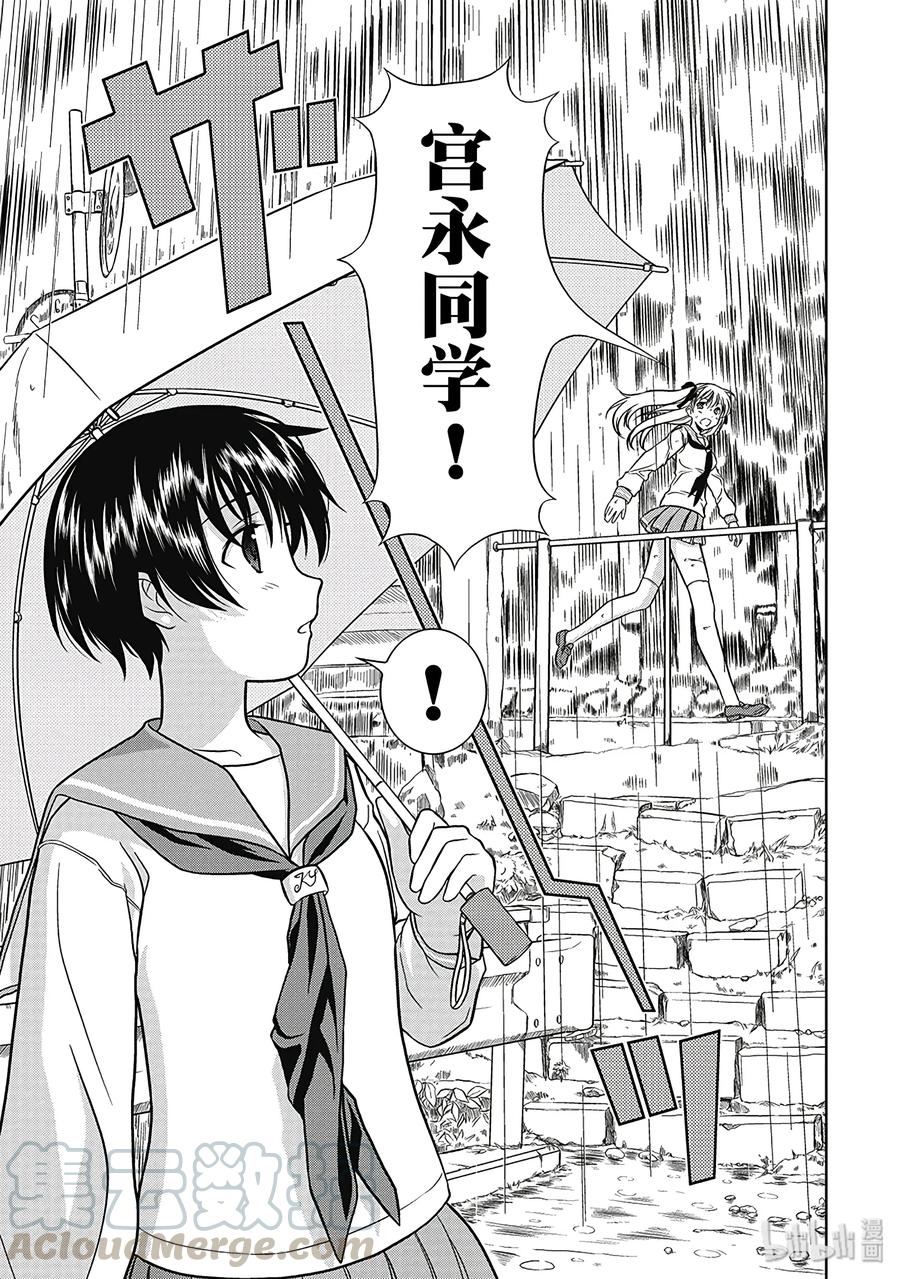 第1话邂逅-天才麻将少女_k-小林立,SE社（第28张）