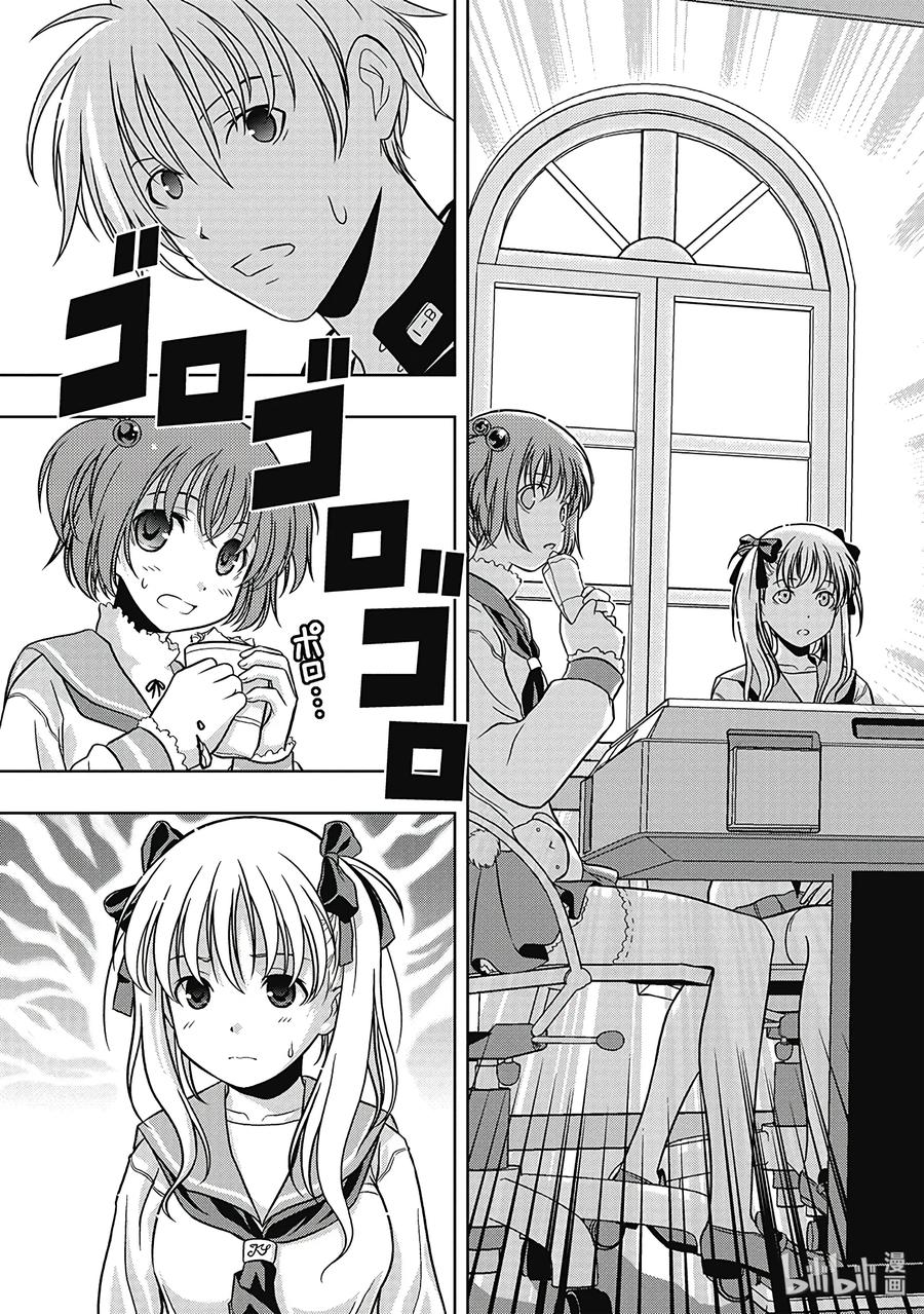 第1话邂逅-天才麻将少女_k-小林立,SE社（第26张）