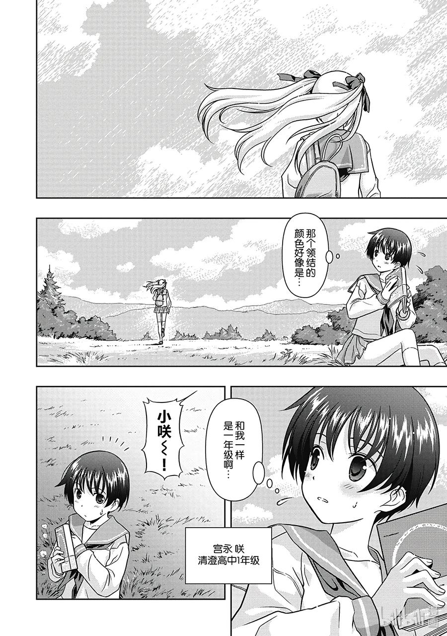 第1话邂逅-天才麻将少女_k-小林立,SE社（第5张）