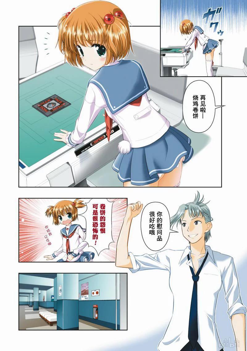 第16局危急-天才麻将少女_k-小林立,SE社（第9张）