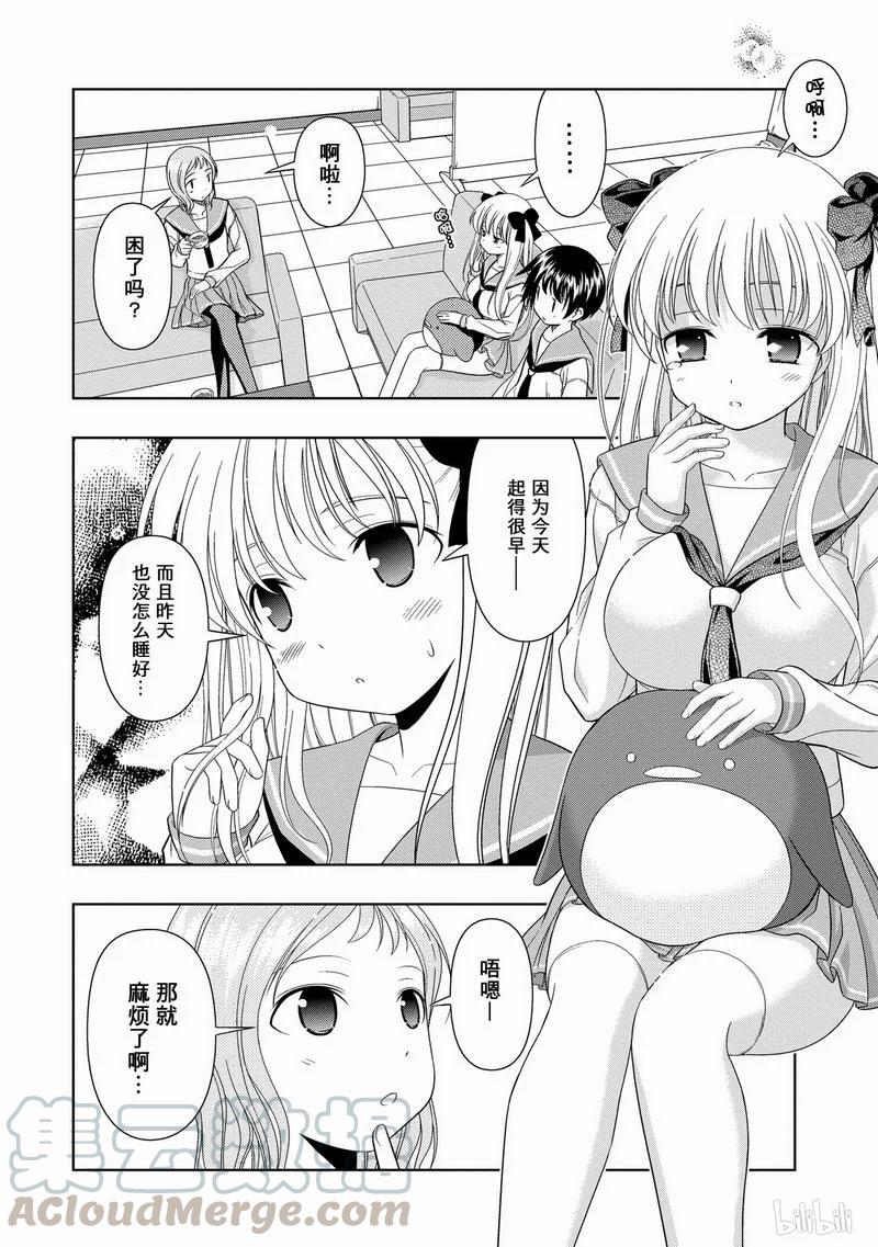 第16局危急-天才麻将少女_k-小林立,SE社（第16张）