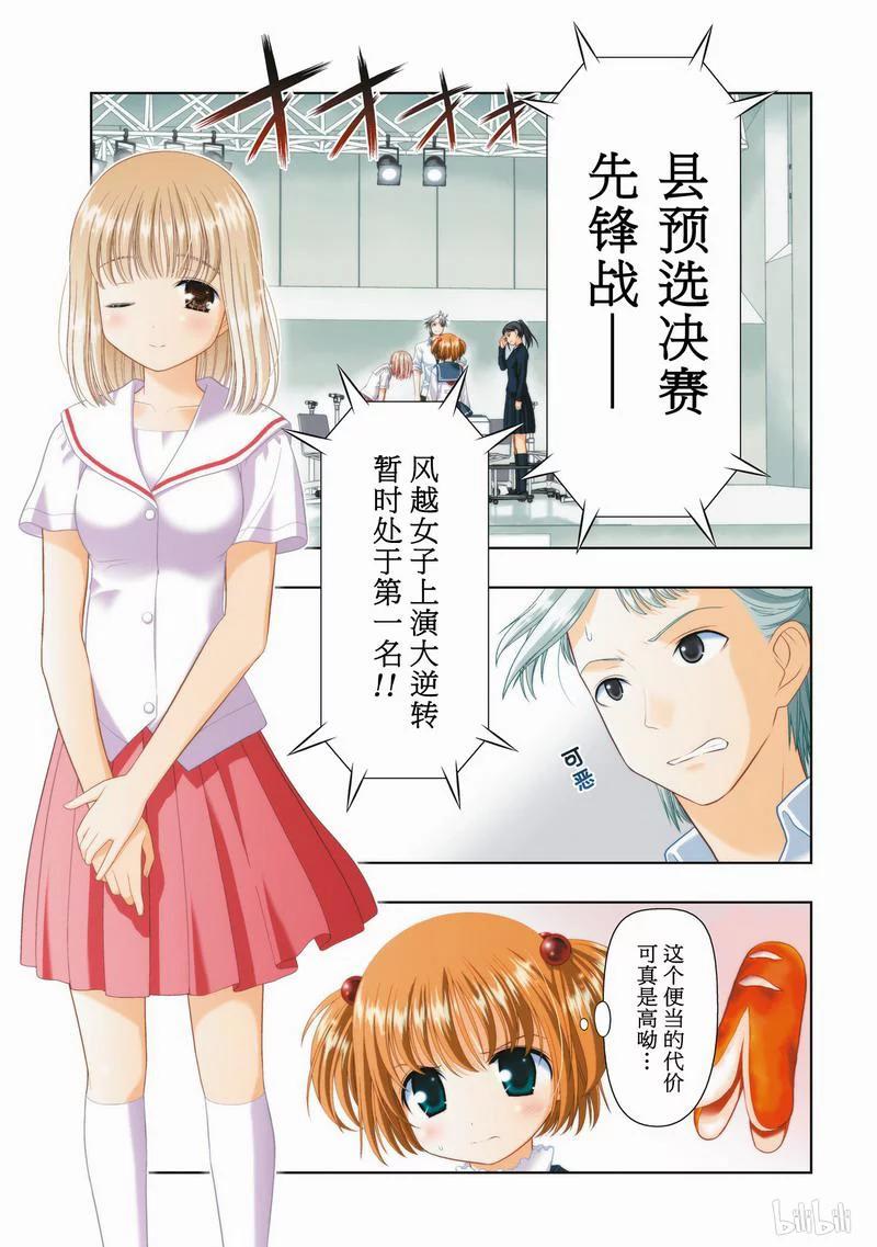 第16局危急-天才麻将少女_k-小林立,SE社（第6张）