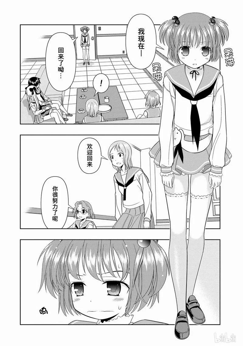 第16局危急-天才麻将少女_k-小林立,SE社（第18张）