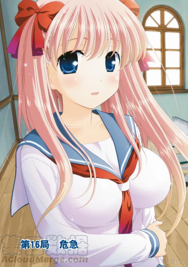 第16局危急-天才麻将少女_k-小林立,SE社（第8张）