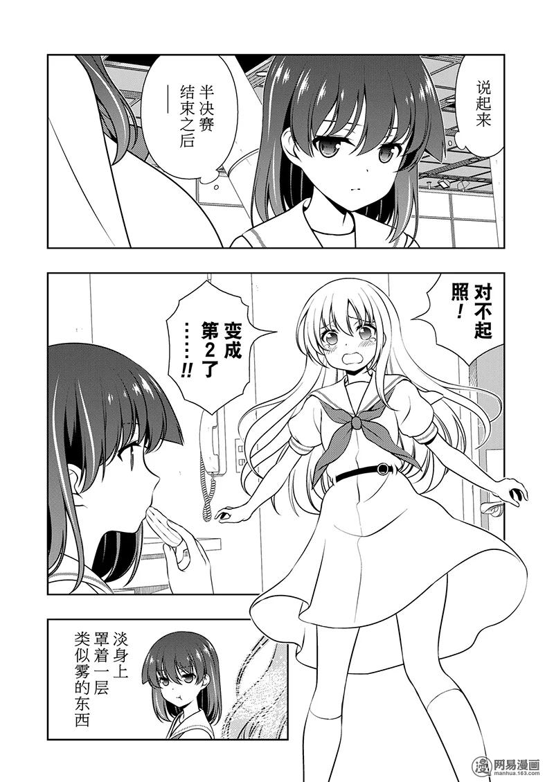 第193局龙王-天才麻将少女_k-小林立,SE社（第1张）