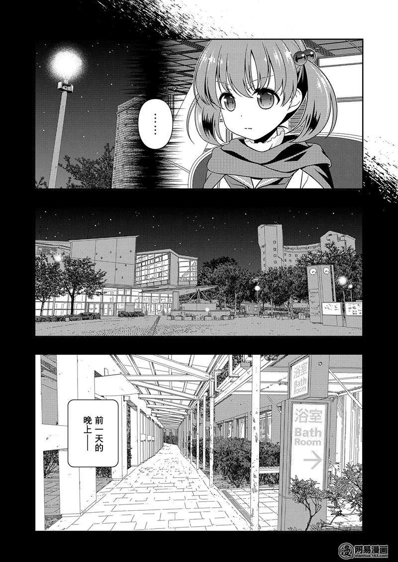 第195局一心-天才麻将少女_k-小林立,SE社（第1张）