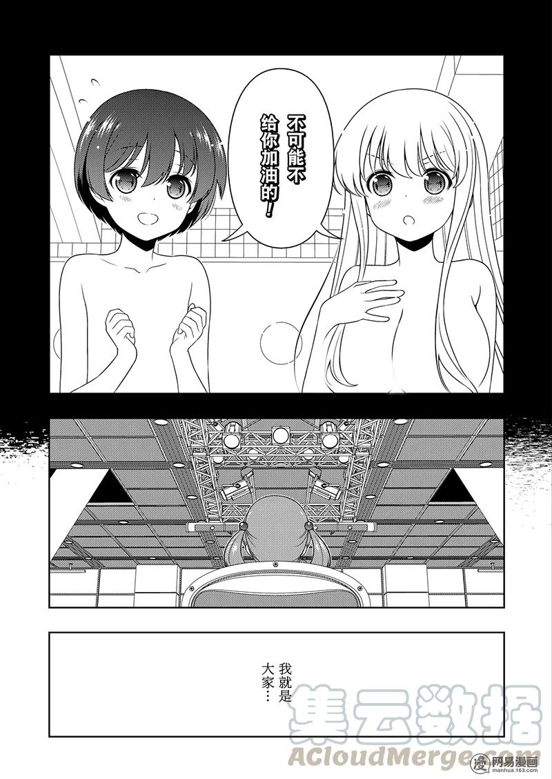 第195局一心-天才麻将少女_k-小林立,SE社（第8张）