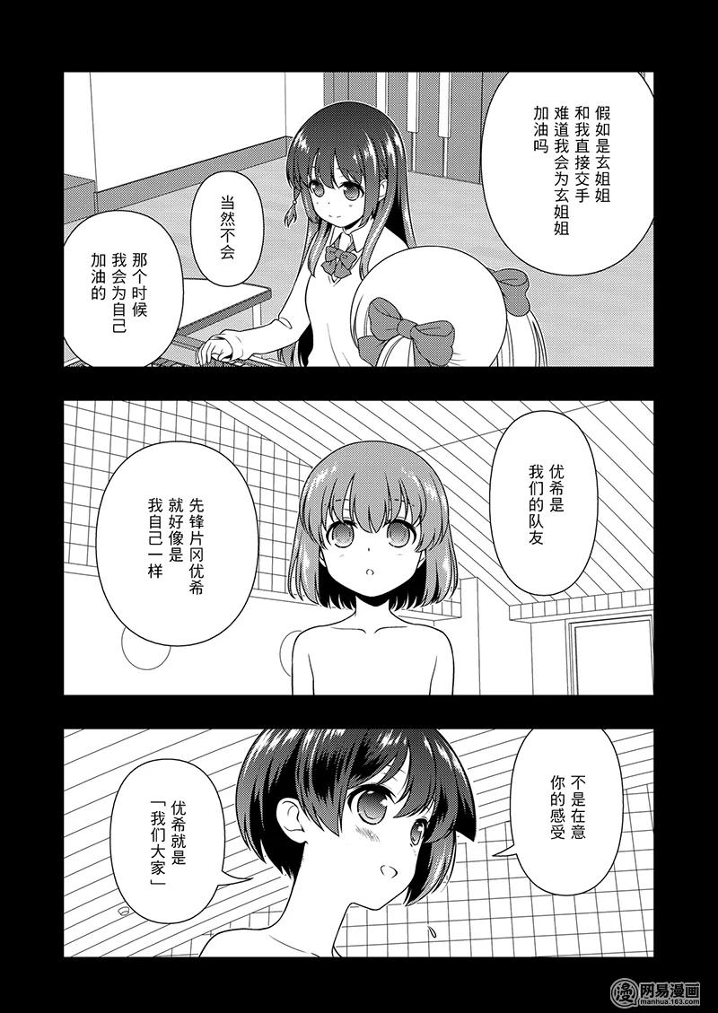 第195局一心-天才麻将少女_k-小林立,SE社（第7张）