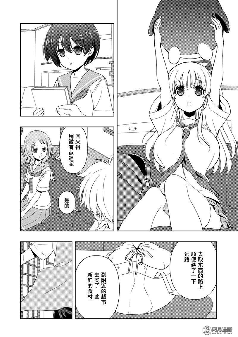 第196局成长-天才麻将少女_k-小林立,SE社（第9张）