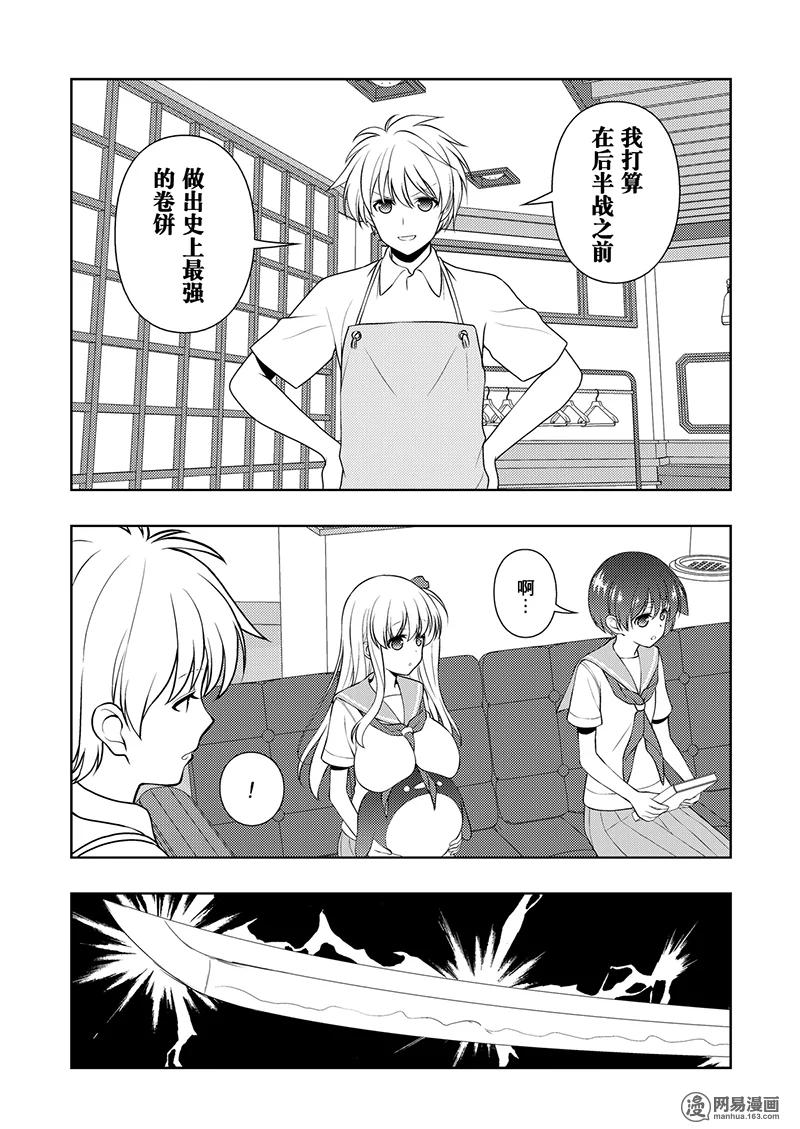 第196局成长-天才麻将少女_k-小林立,SE社（第10张）