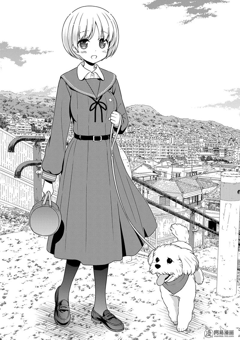 第197局防卫-天才麻将少女_k-小林立,SE社（第2张）