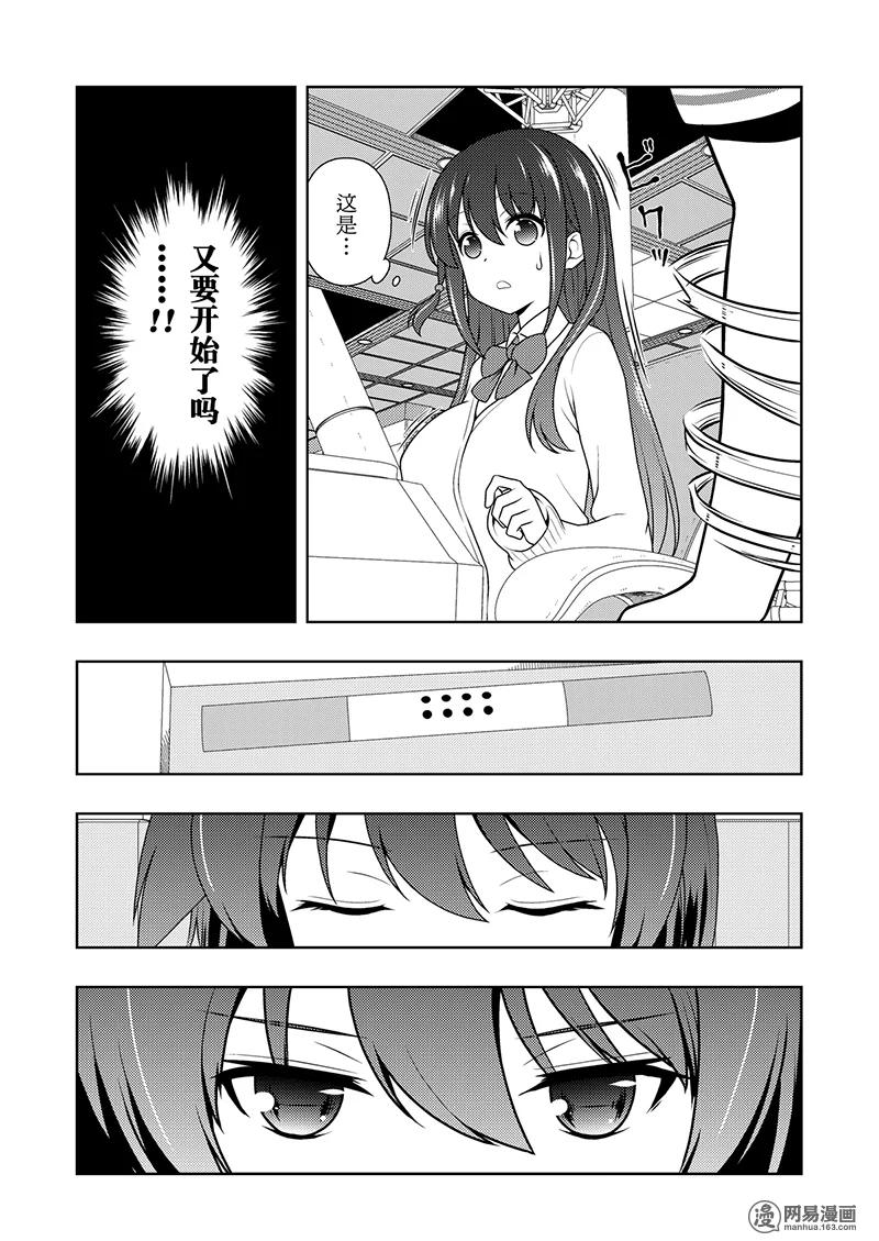 第198局恐惧-天才麻将少女_k-小林立,SE社（第6张）