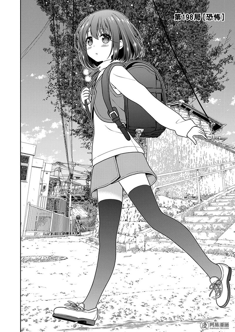 第198局恐惧-天才麻将少女_k-小林立,SE社（第1张）