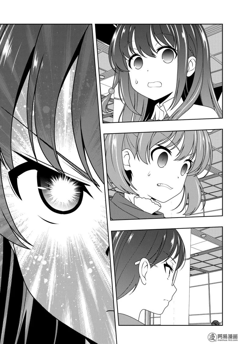 第199局奋战-天才麻将少女_k-小林立,SE社（第2张）