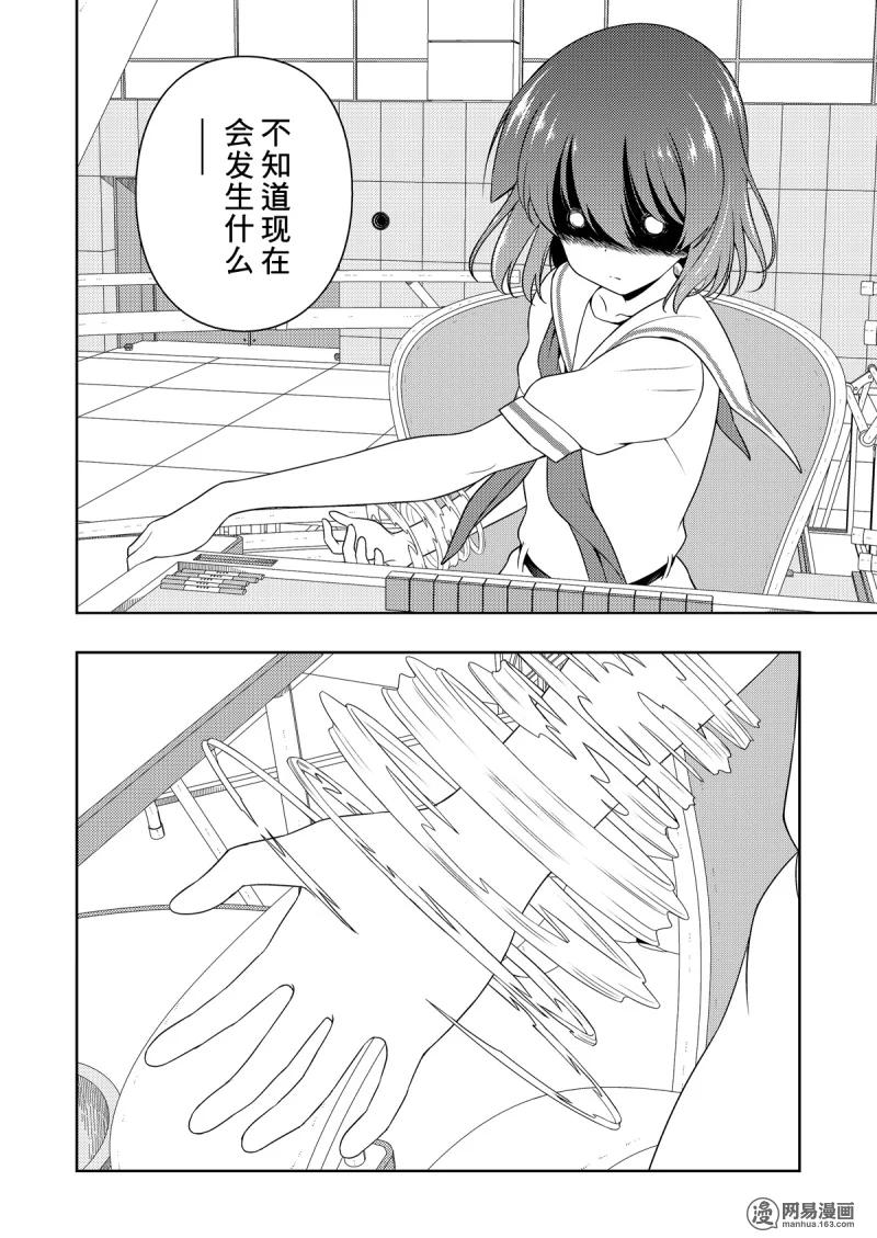 第199局奋战-天才麻将少女_k-小林立,SE社（第1张）