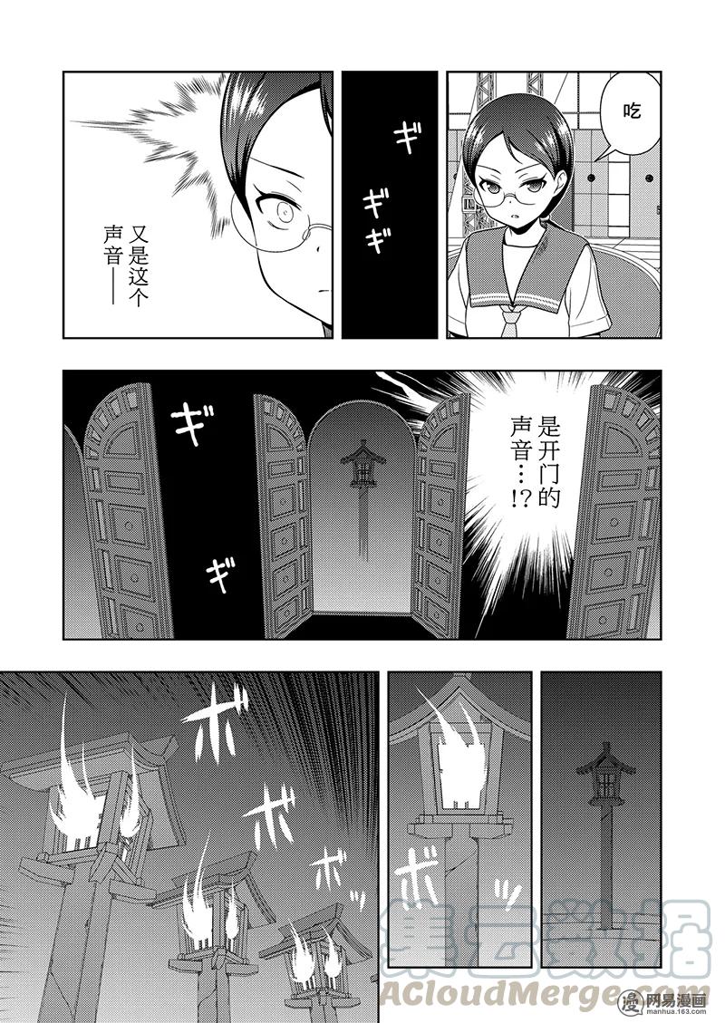 第200局解放-天才麻将少女_k-小林立,SE社（第8张）