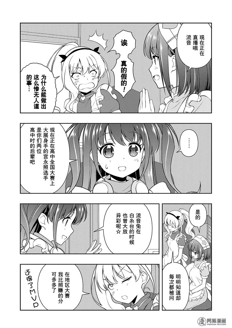 第200局解放-天才麻将少女_k-小林立,SE社（第2张）