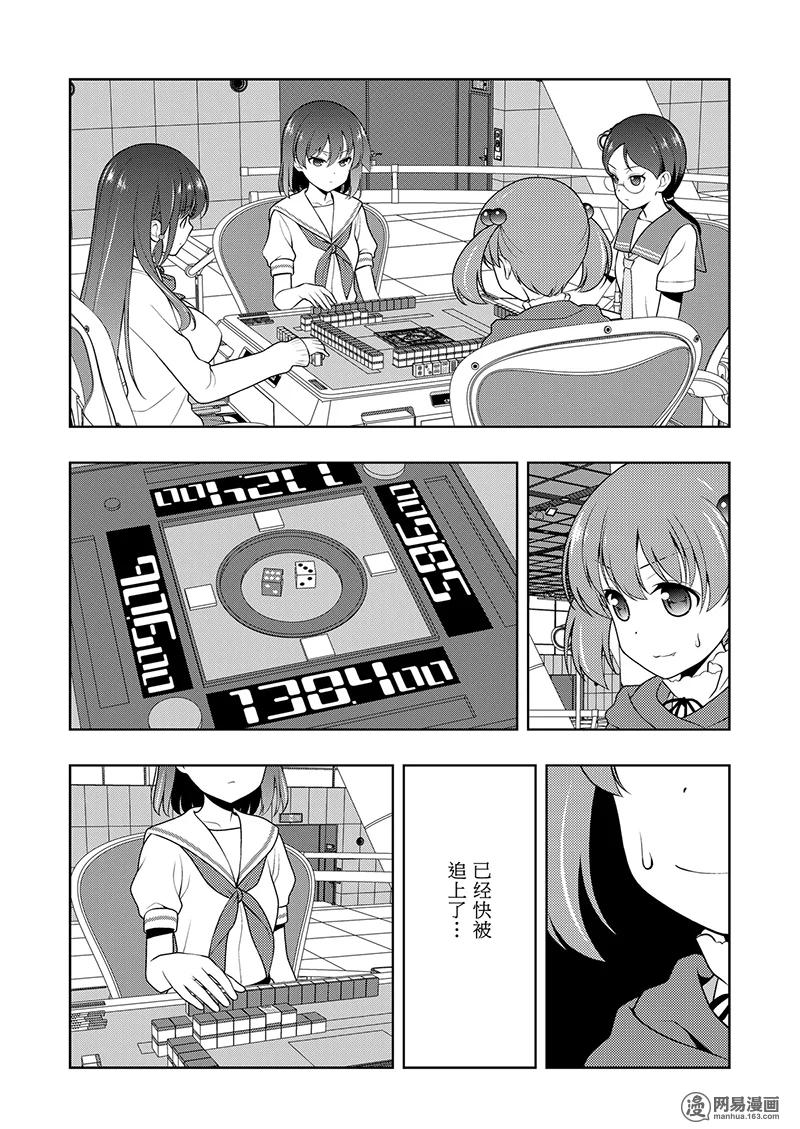 第200局解放-天才麻将少女_k-小林立,SE社（第5张）