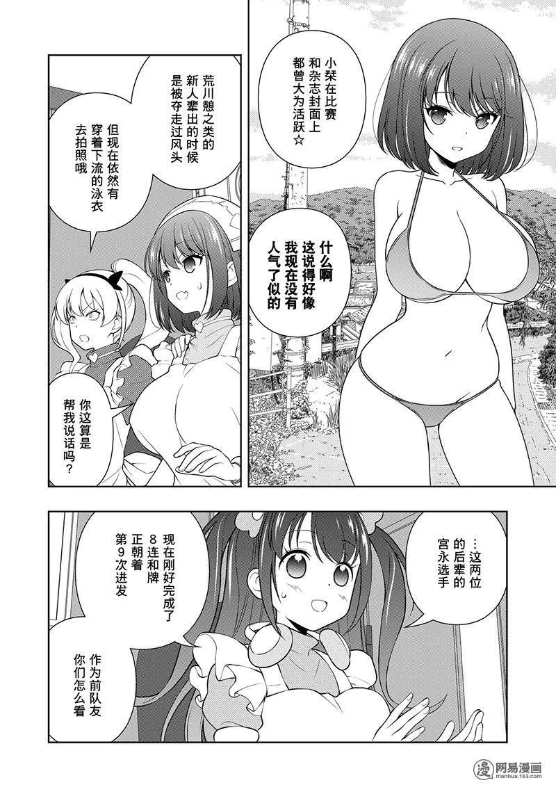 第200局解放-天才麻将少女_k-小林立,SE社（第3张）