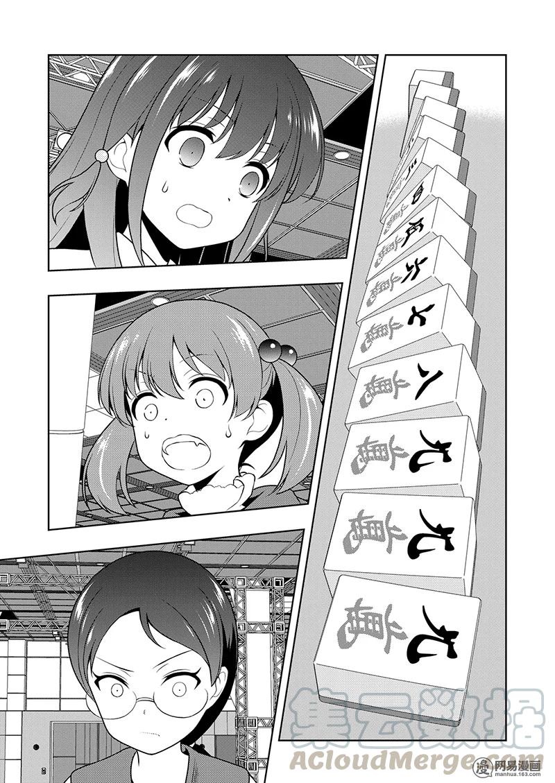 第200局解放-天才麻将少女_k-小林立,SE社（第12张）