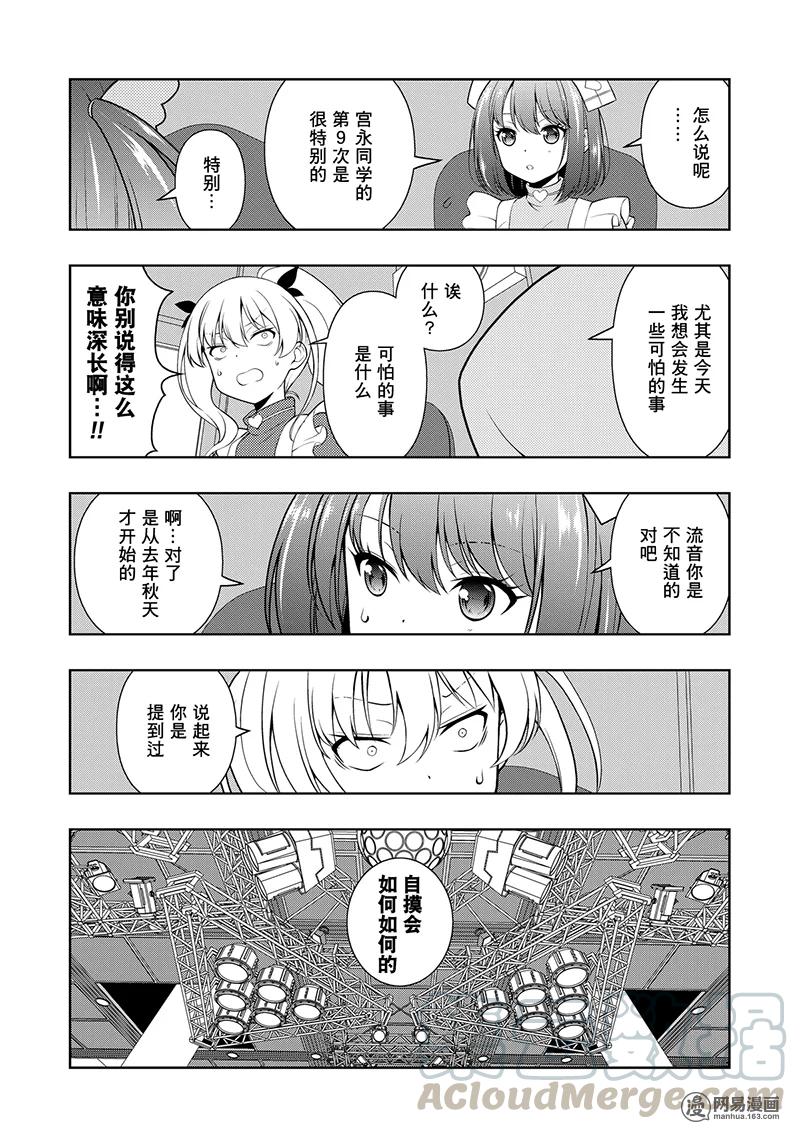 第200局解放-天才麻将少女_k-小林立,SE社（第4张）