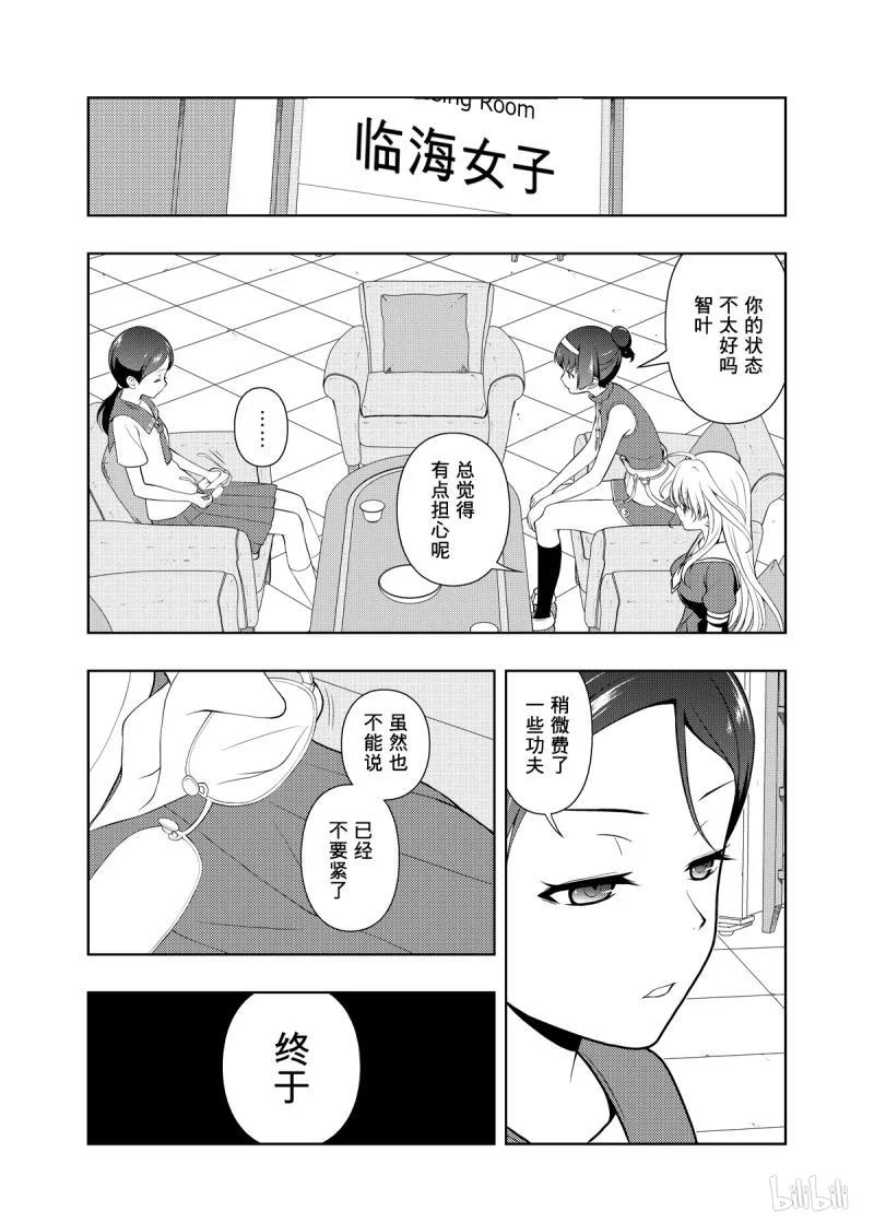 第202局剑侠-天才麻将少女_k-小林立,SE社（第14张）