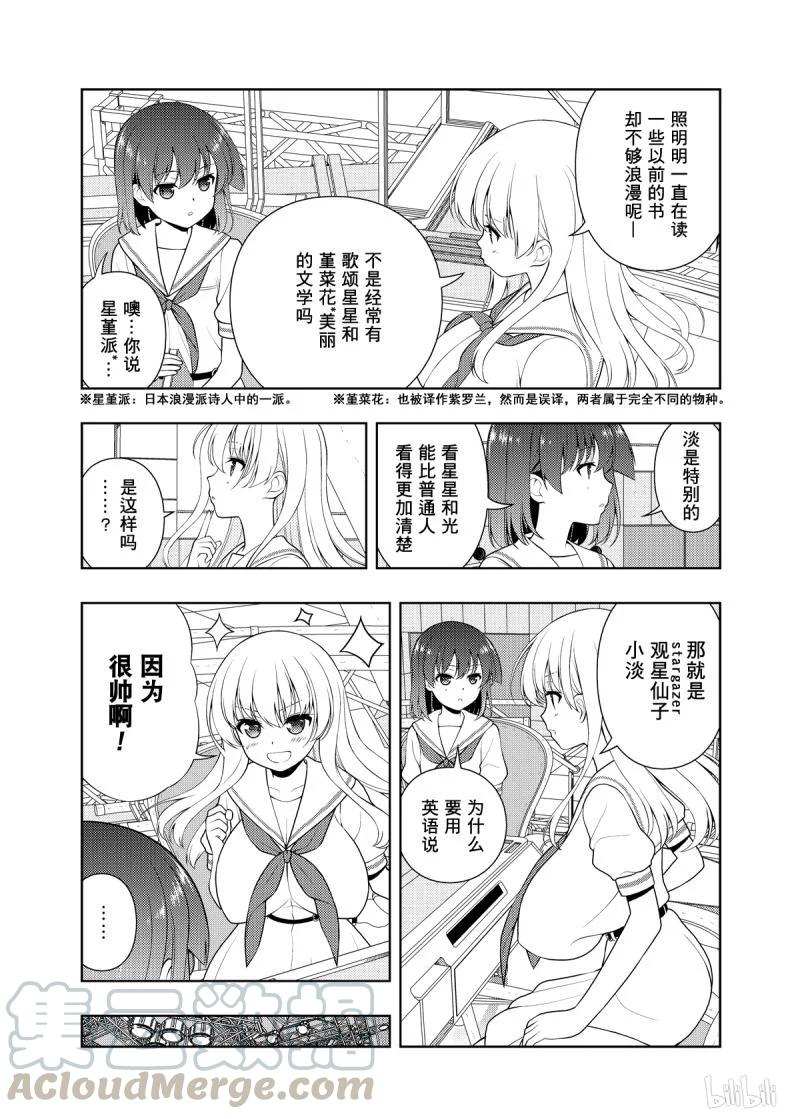 第202局剑侠-天才麻将少女_k-小林立,SE社（第8张）