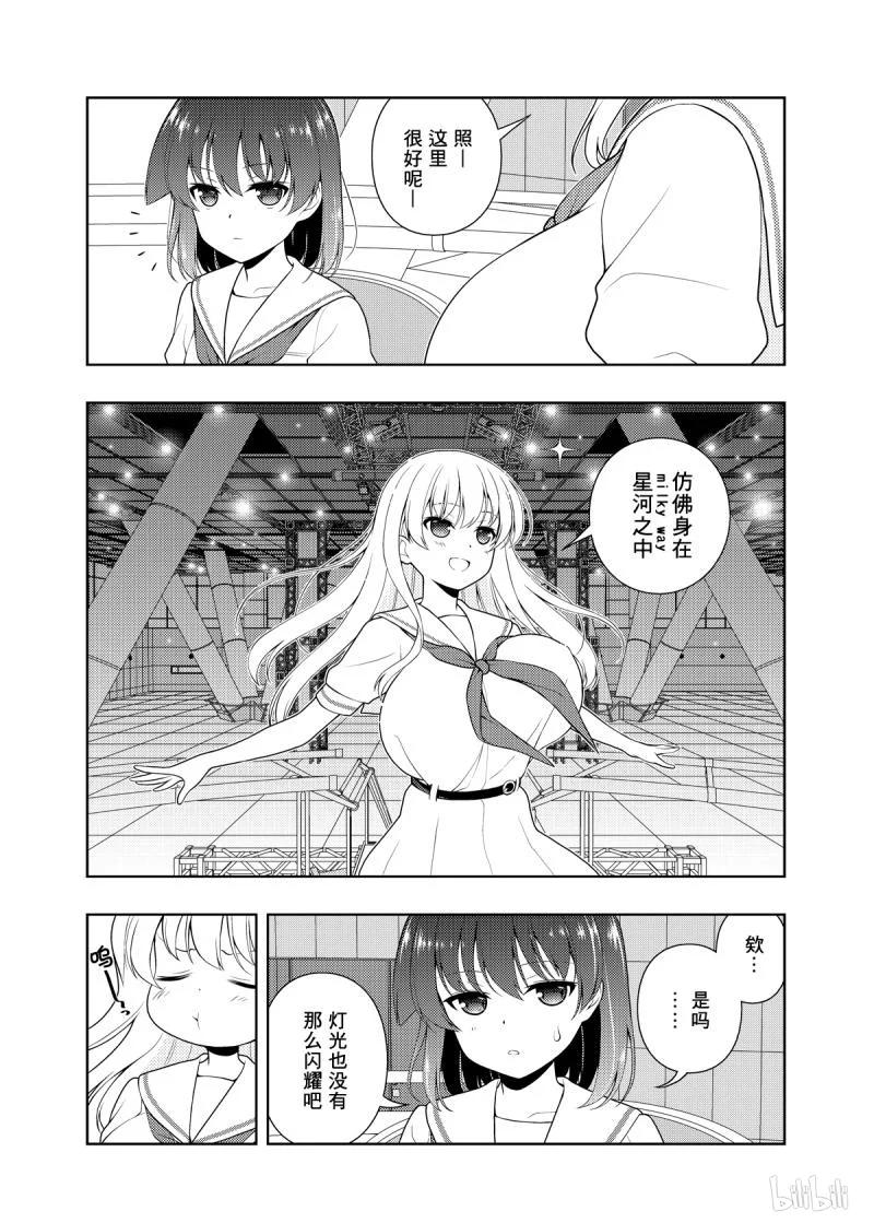 第202局剑侠-天才麻将少女_k-小林立,SE社（第7张）
