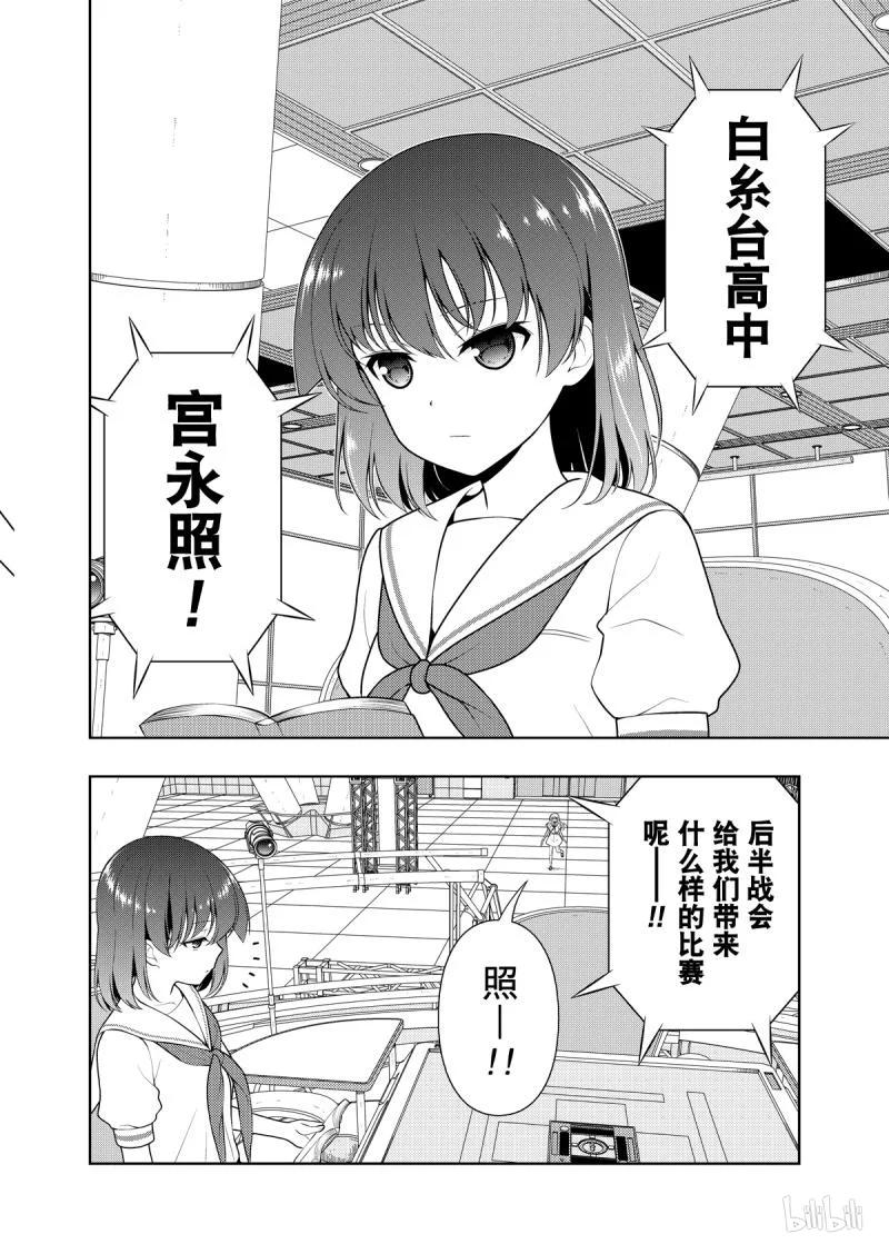 第202局剑侠-天才麻将少女_k-小林立,SE社（第5张）