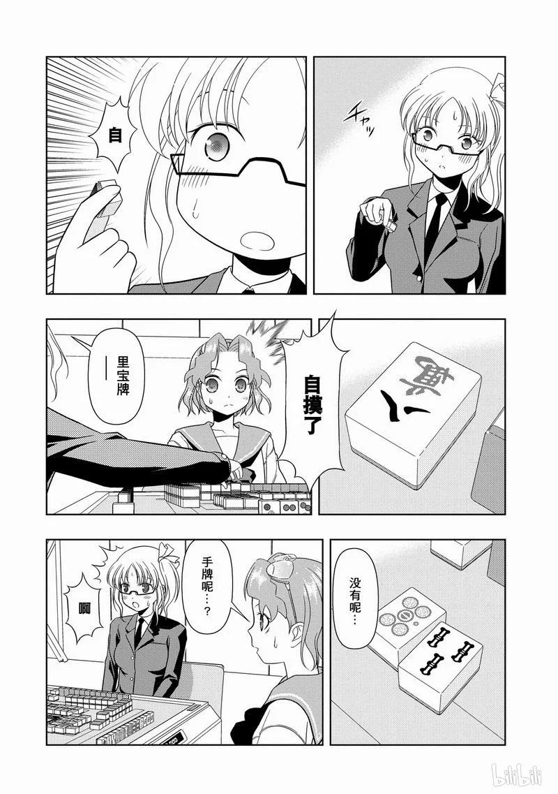 第17局新手-天才麻将少女_k-小林立,SE社（第15张）