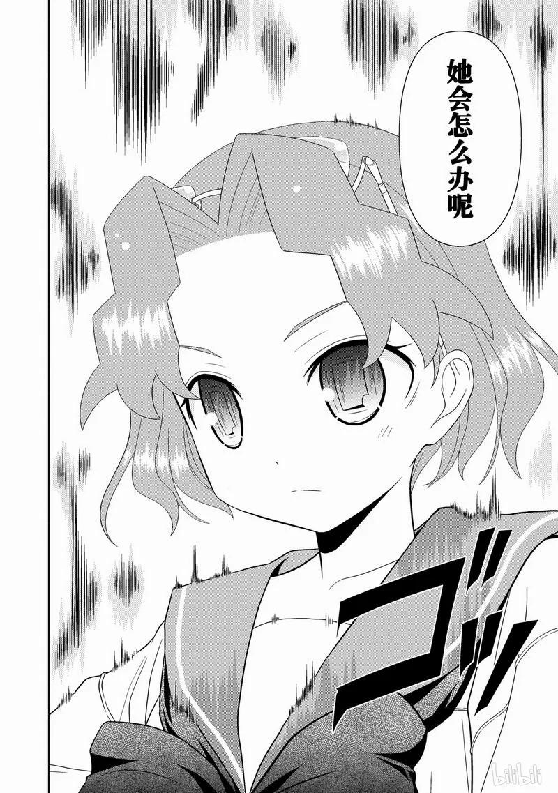 第17局新手-天才麻将少女_k-小林立,SE社（第5张）