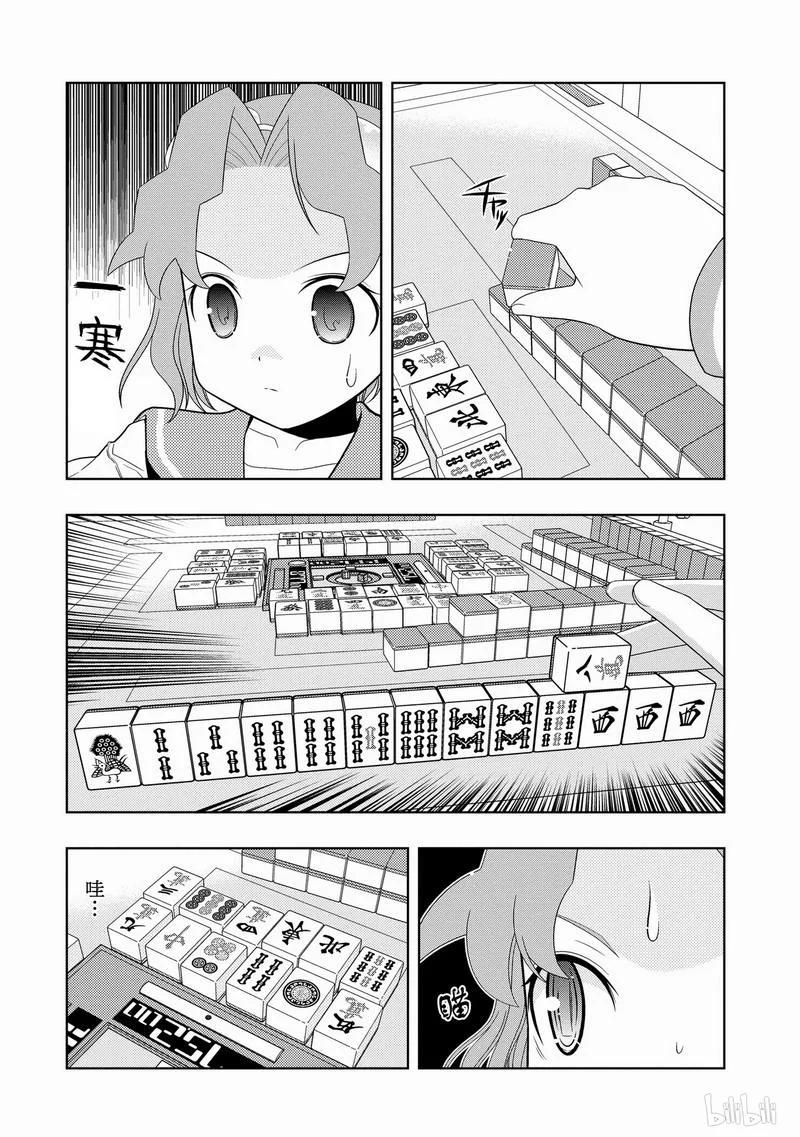 第17局新手-天才麻将少女_k-小林立,SE社（第13张）