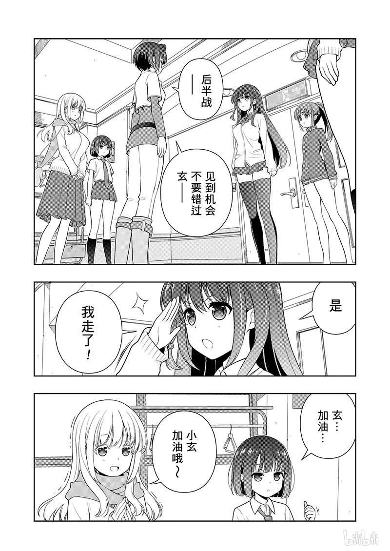 第203局神风-天才麻将少女_k-小林立,SE社（第1张）