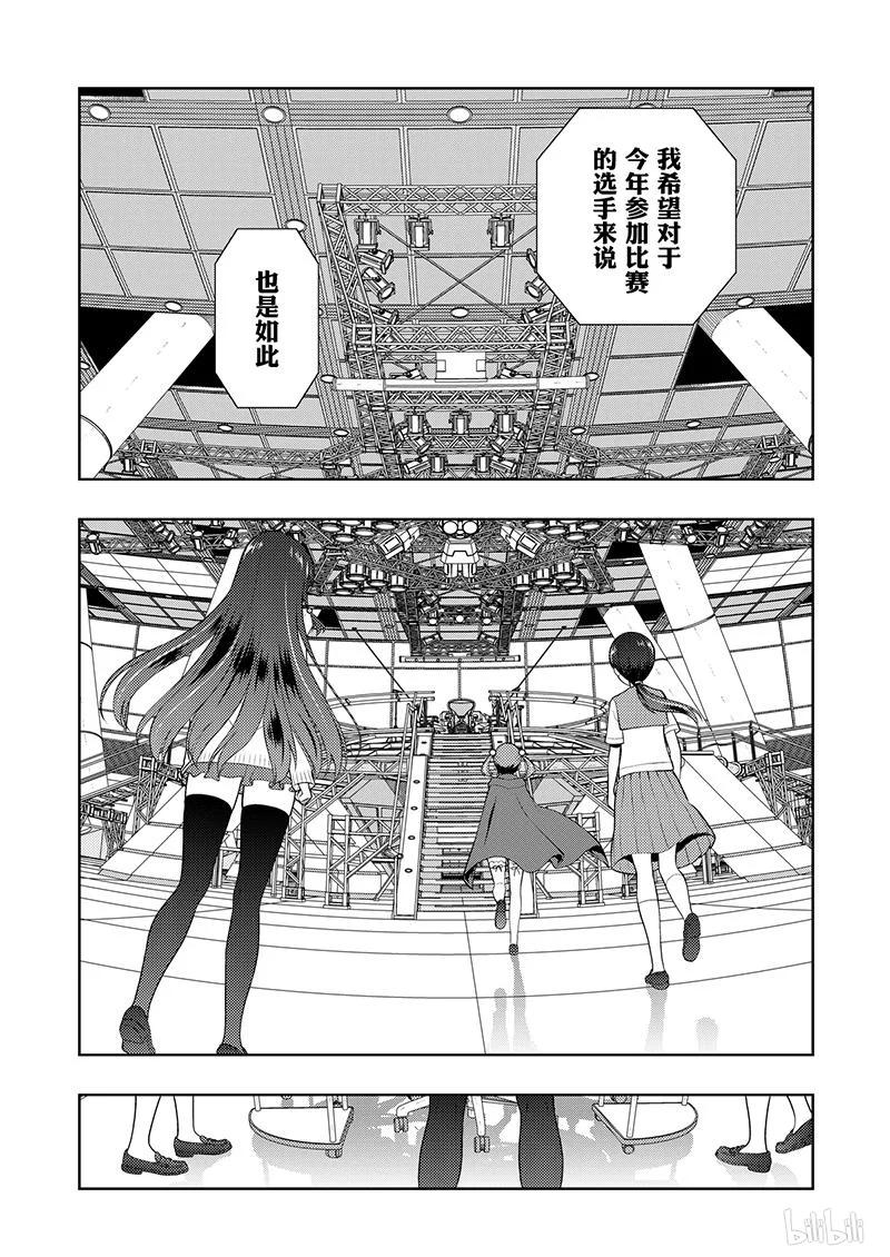 第203局神风-天才麻将少女_k-小林立,SE社（第6张）