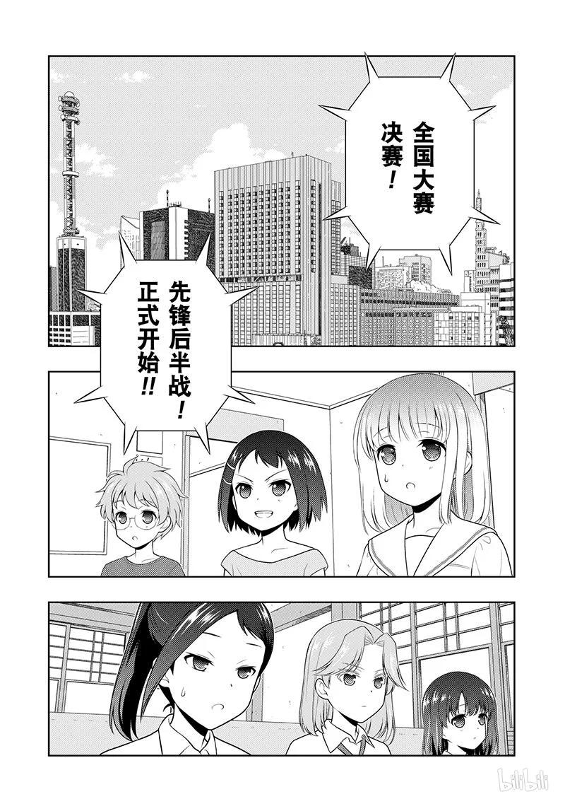 第203局神风-天才麻将少女_k-小林立,SE社（第9张）