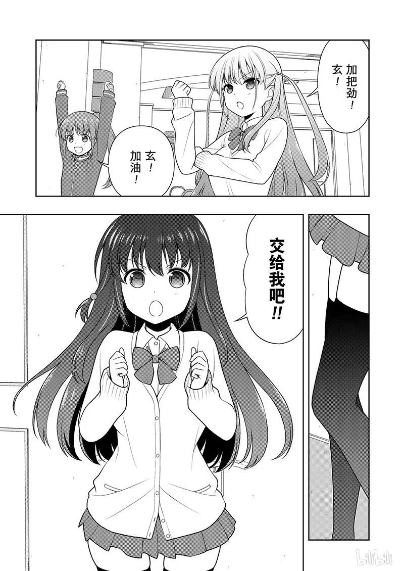 第203局神风-天才麻将少女_k-小林立,SE社（第2张）