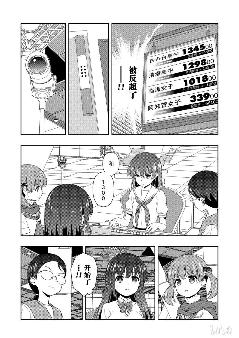 第205局进化-天才麻将少女_k-小林立,SE社（第6张）