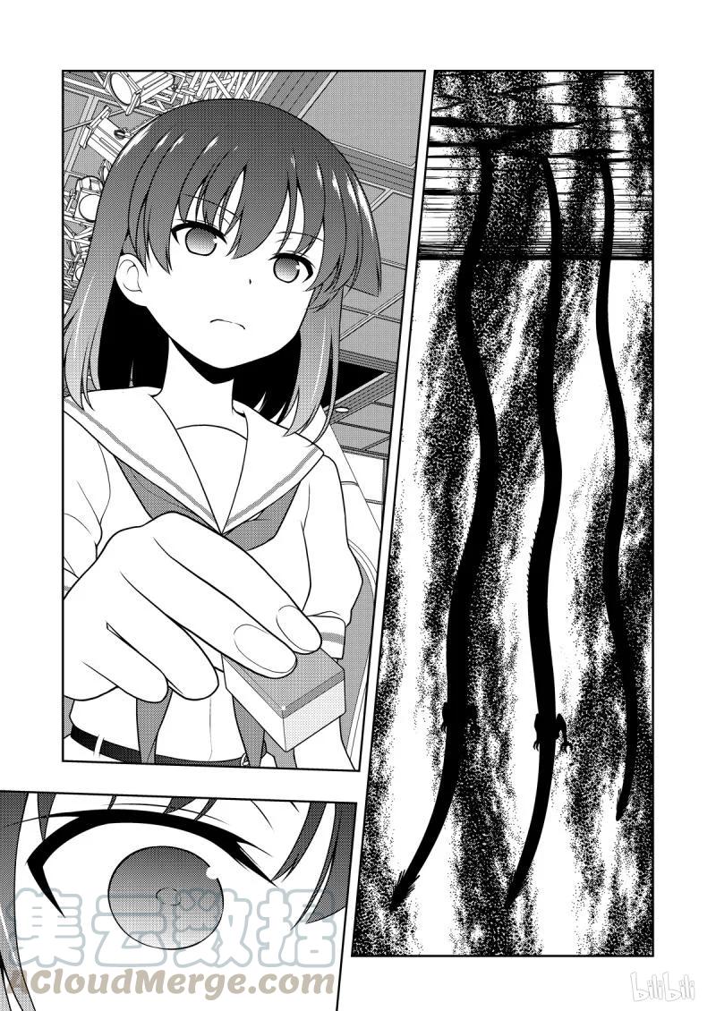 第205局进化-天才麻将少女_k-小林立,SE社（第12张）